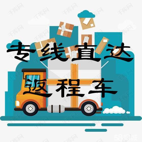 货运代理与物流服务 整车零担、大件设备、轿车托运及长短途搬厂一站式解决方案